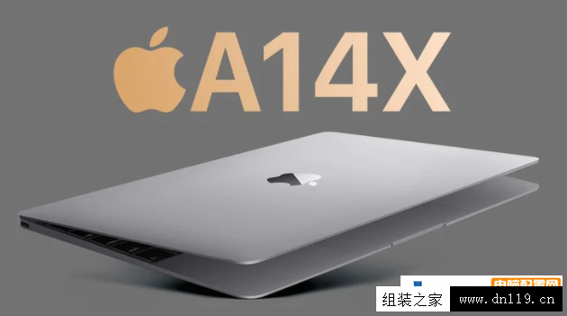 苹果即将发布的MacBook可能使用自研的ARM 芯片！